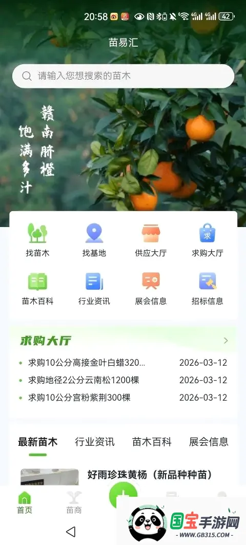 ���׻�2026���°汾��ͼ2