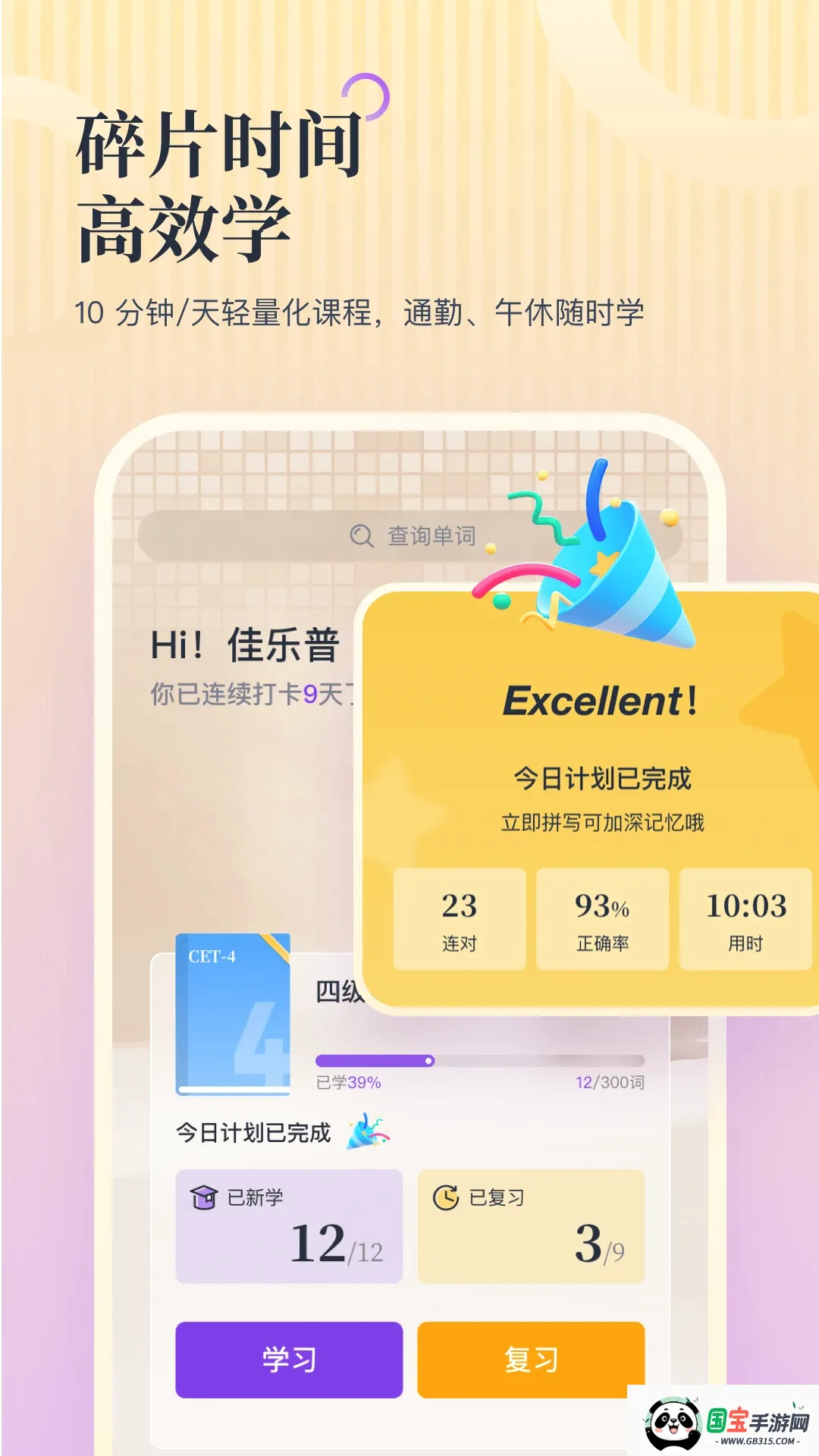�������ʱ�plus2026�ٷ����°汾��ͼ1