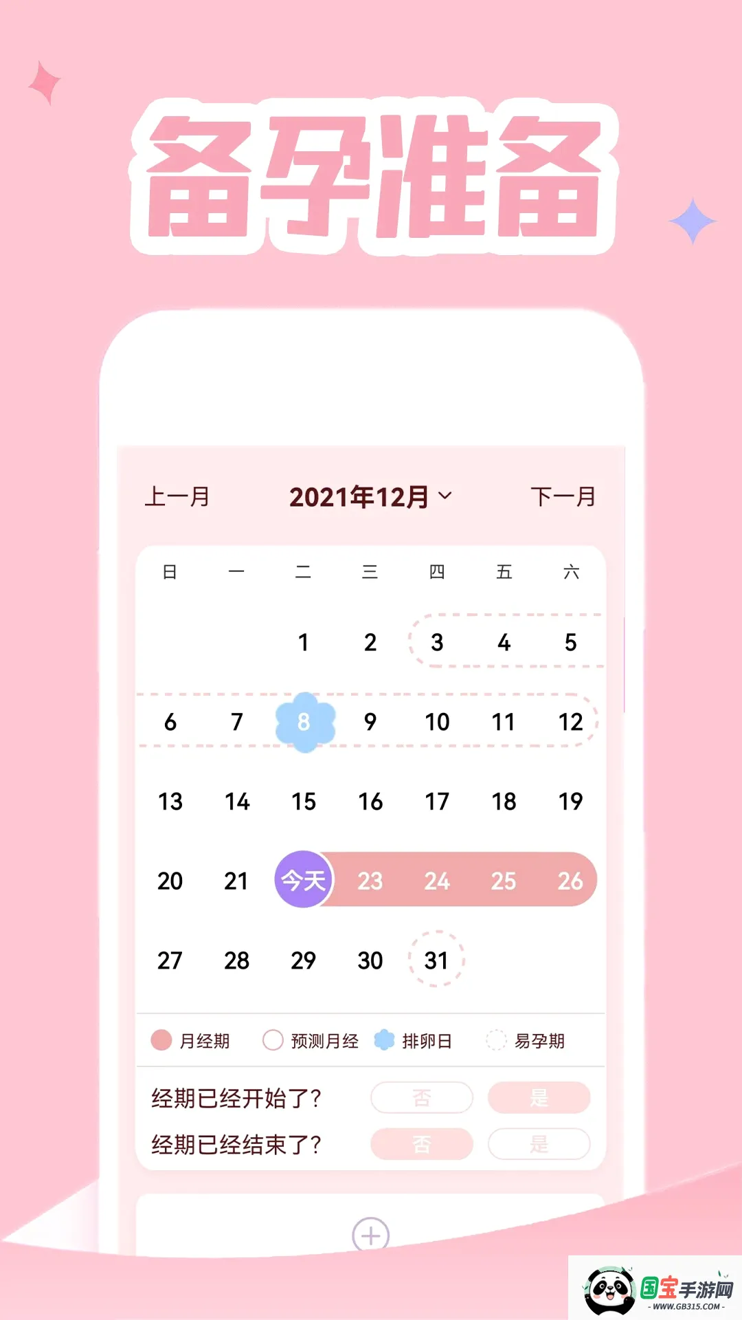 �����¾��ڹܼ�v17.0 ��׿���ͼ0