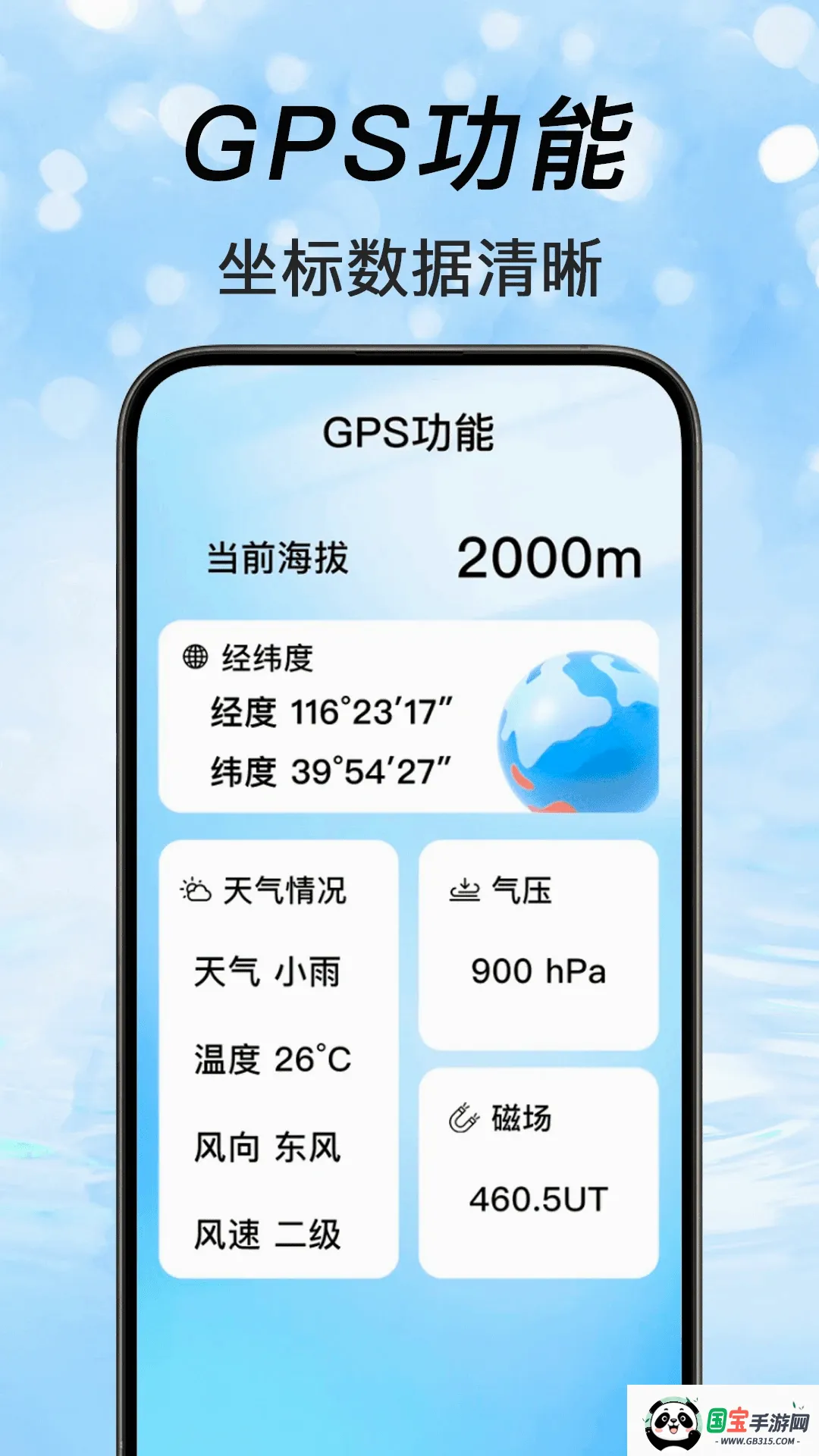 GPS���⺣����2026���°汾��ͼ2