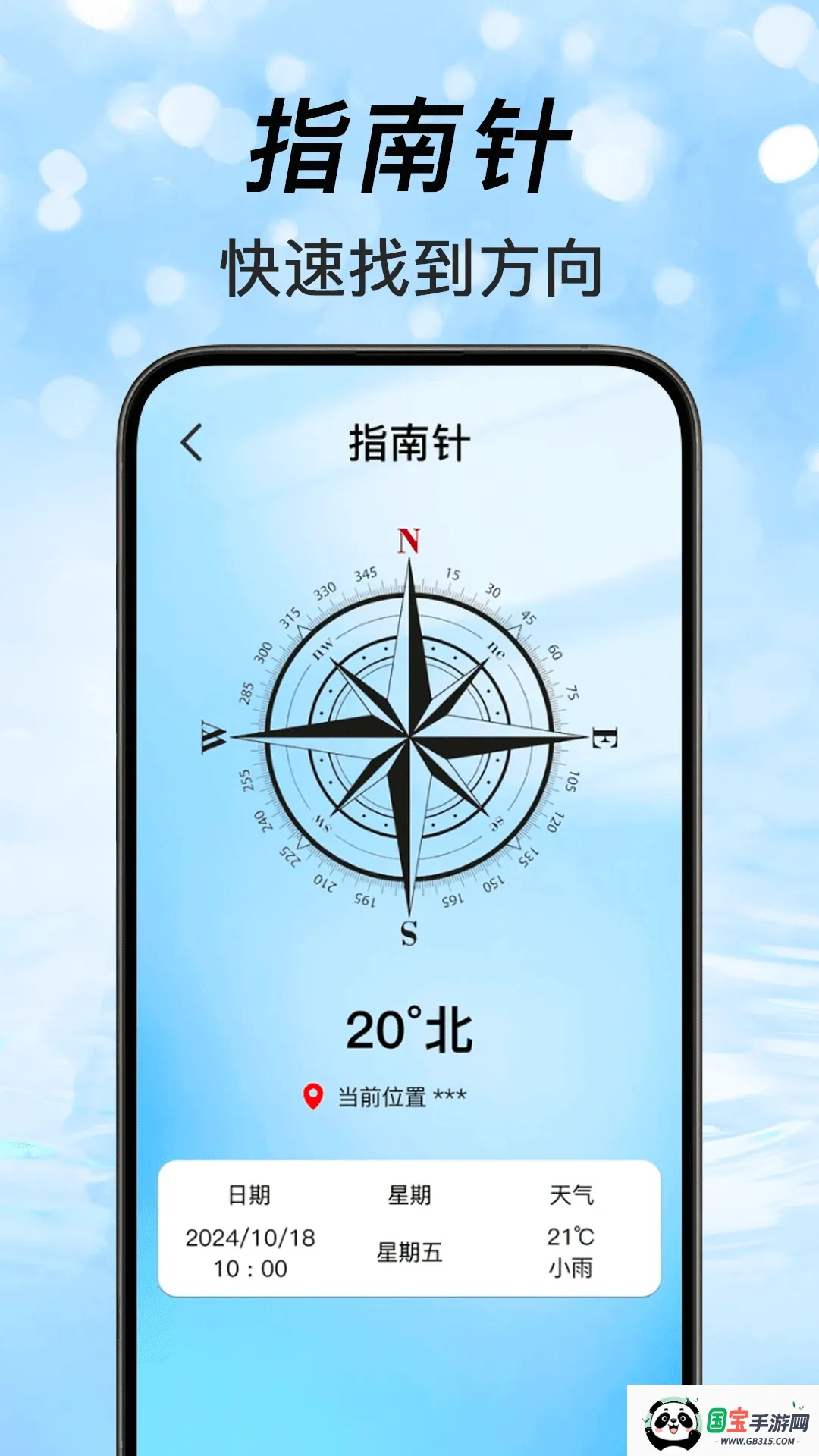 GPS���⺣����2026���°汾��ͼ3