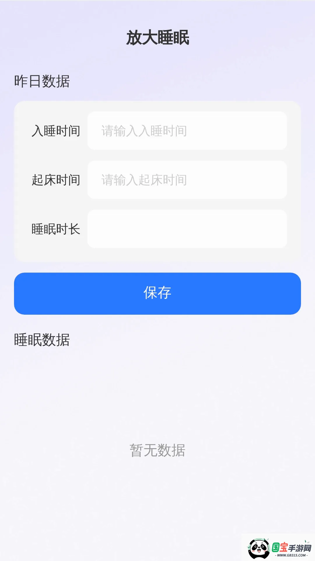语音播报大字版2026官方最新版本截图1
