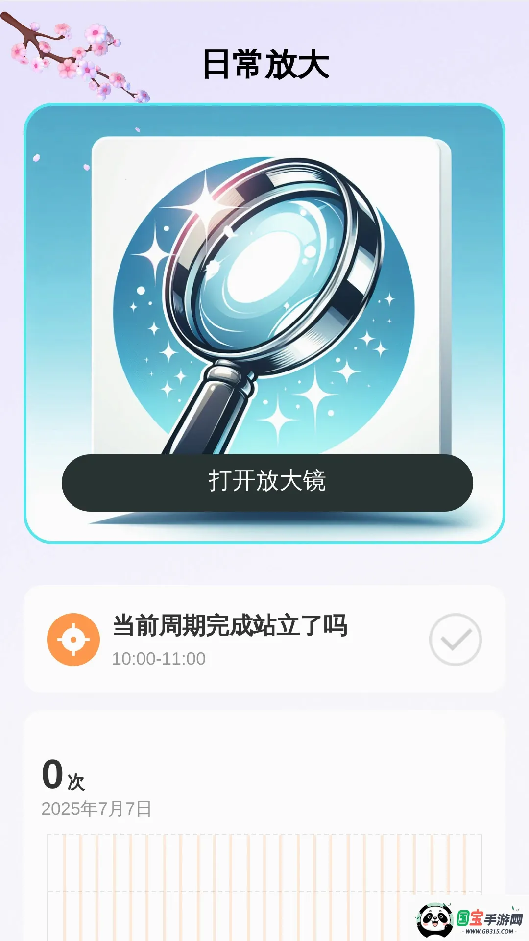 语音播报大字版2026官方最新版本截图0
