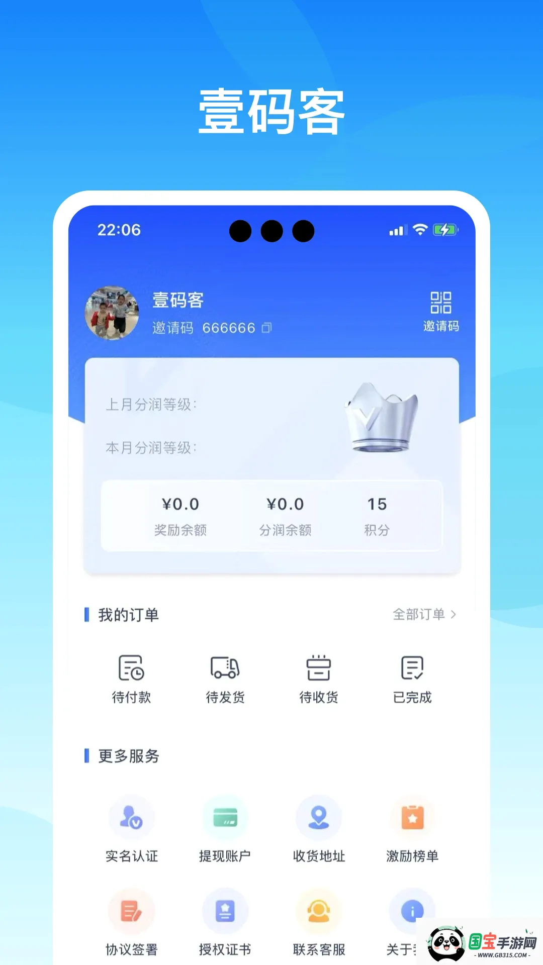 Ҽ���2026�ٷ����°汾��ͼ0