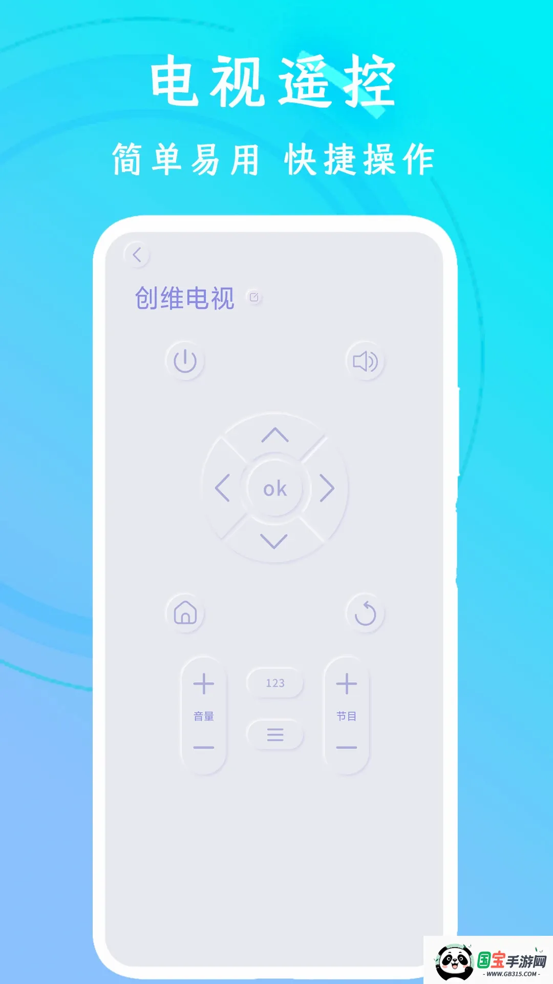 万能空调遥控截图3