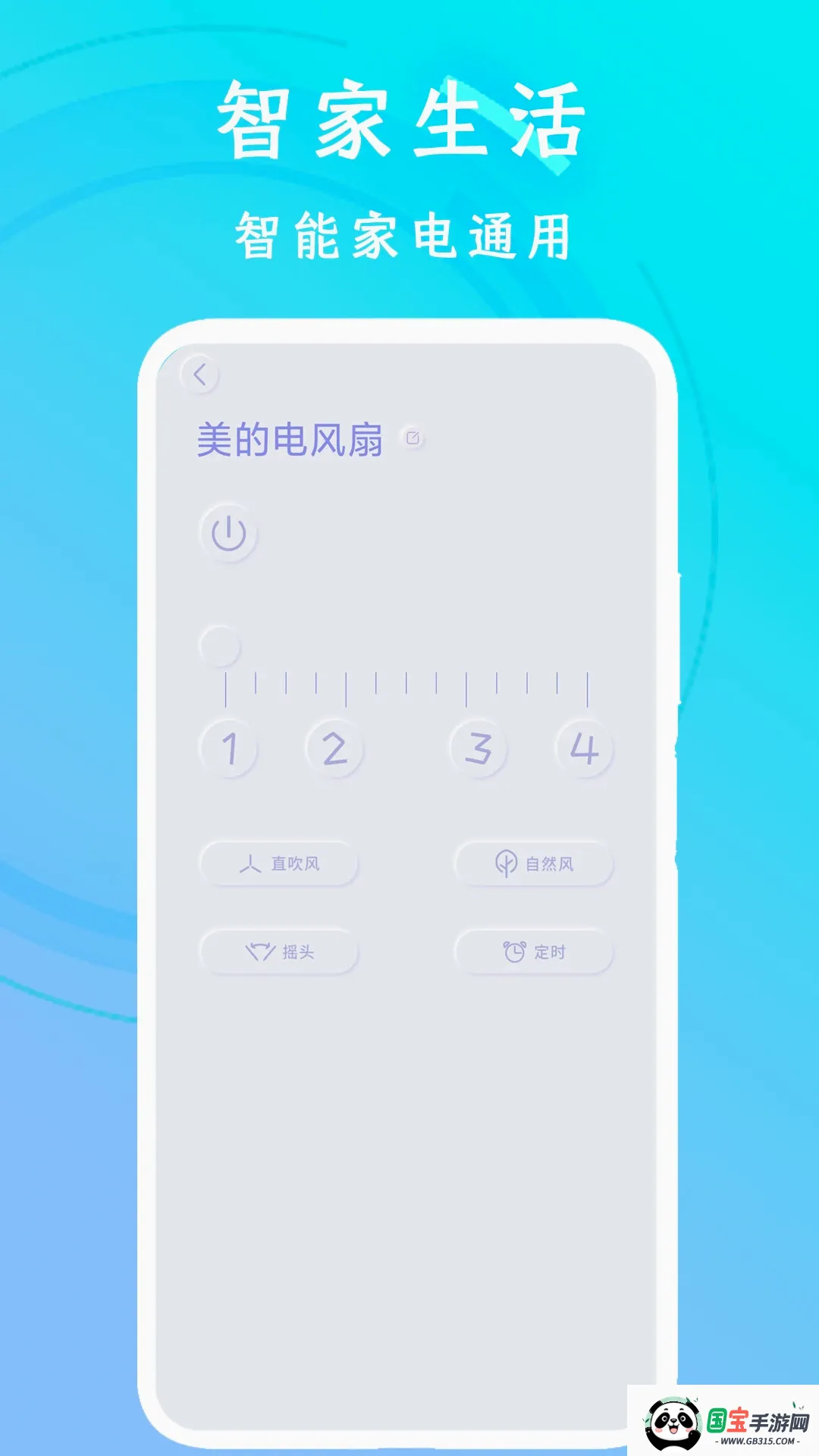 万能空调遥控截图2