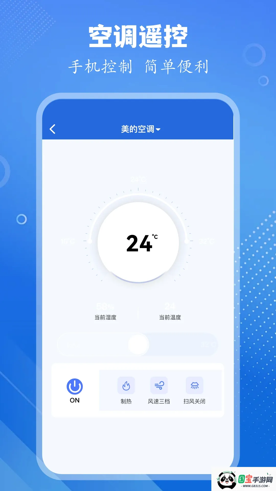 万能空调遥控 万能空调遥控