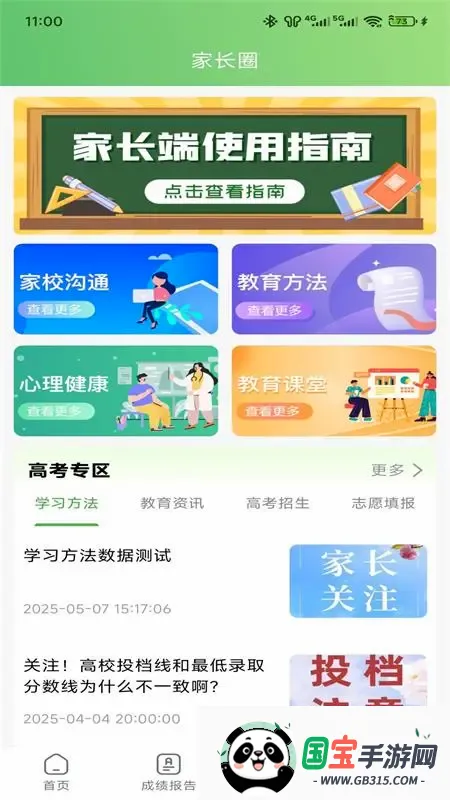 ֪�Ļ�ѧ�ҳ���2026���°汾��ͼ0