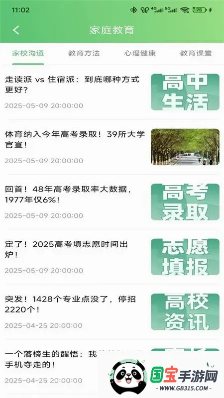 ֪�Ļ�ѧ�ҳ���2026���°汾��ͼ2