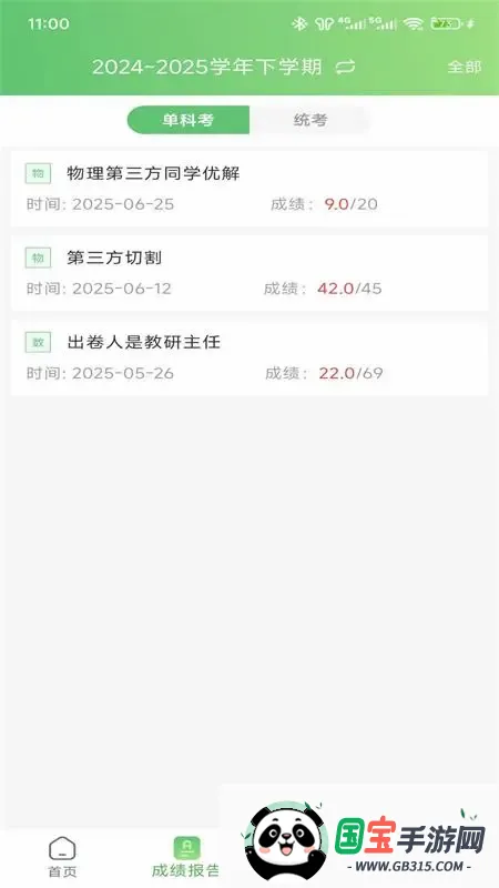 ֪�Ļ�ѧ�ҳ���2026���°汾