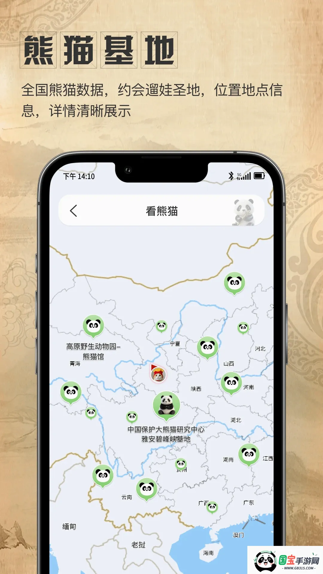 云脉卫星地图最新手机版截图3