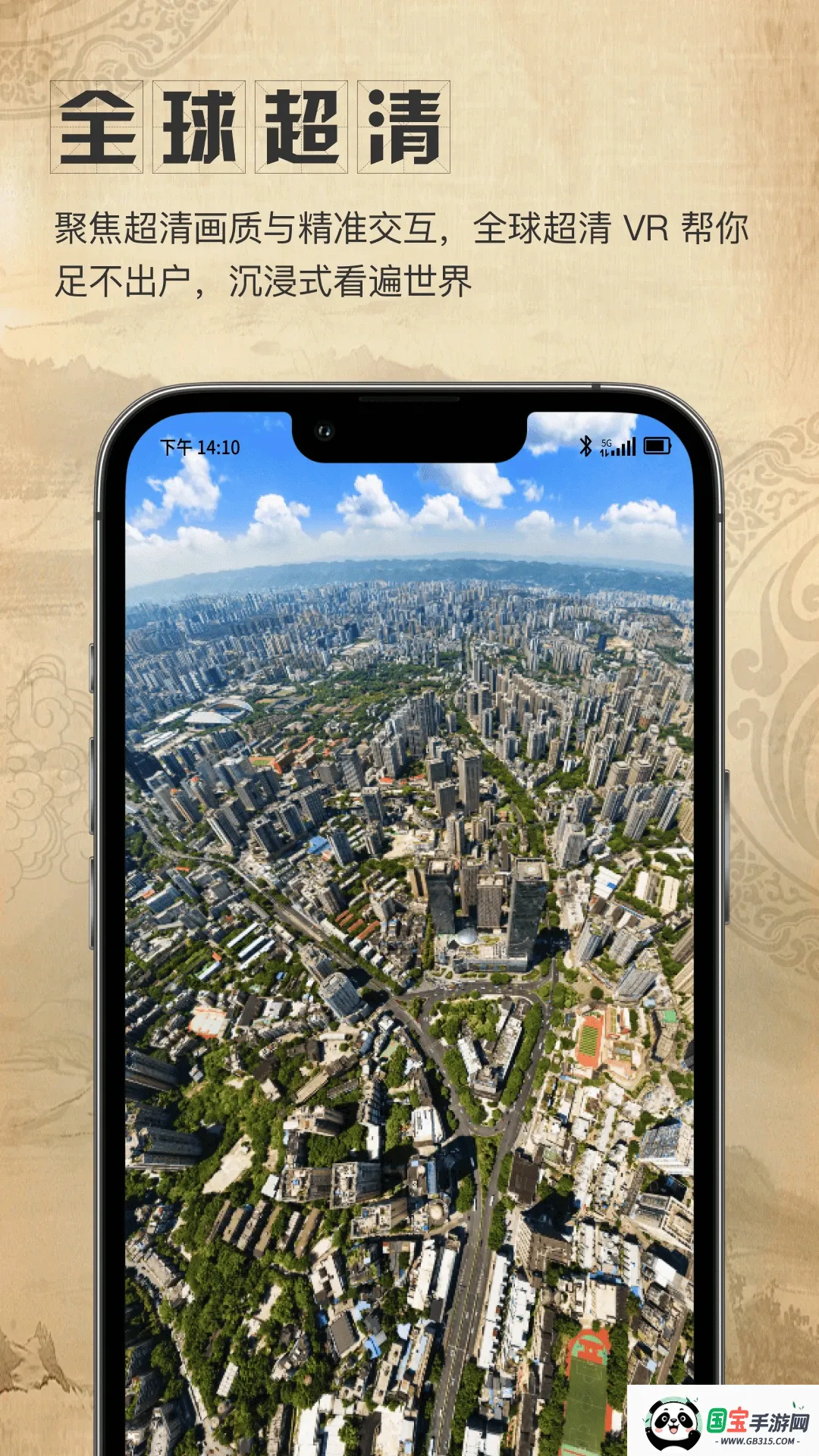 云脉卫星地图最新手机版截图1