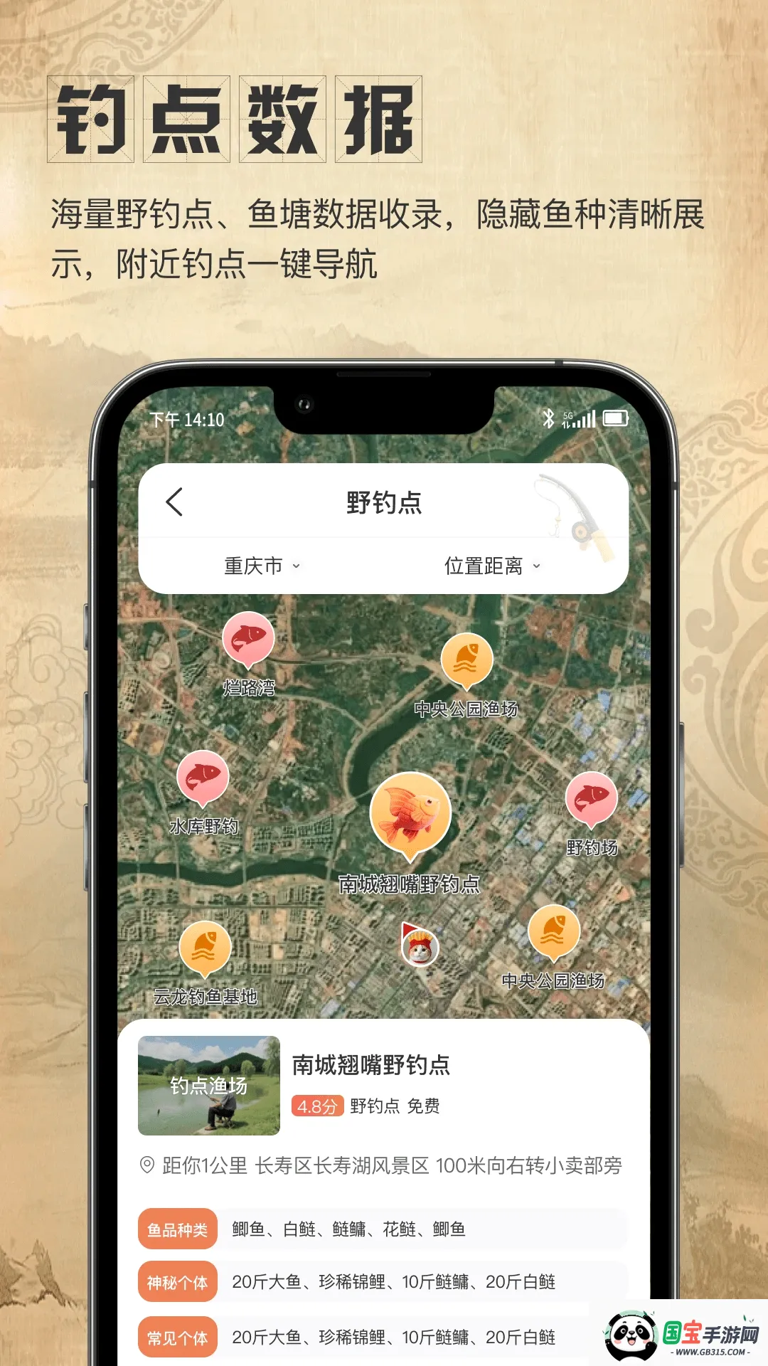 云脉卫星地图最新手机版截图2