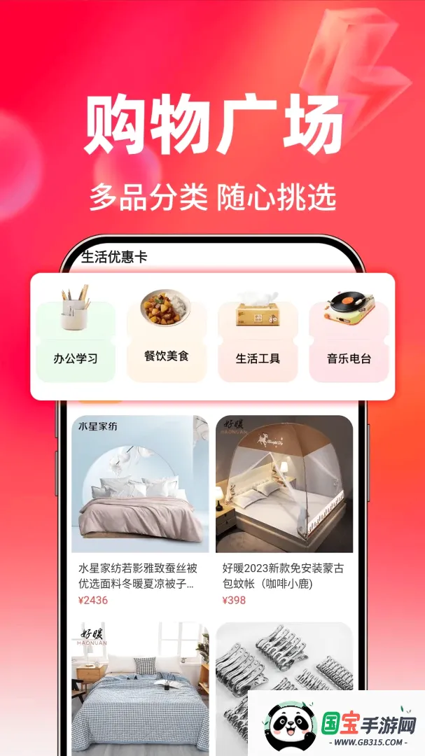 特价批发助手截图1