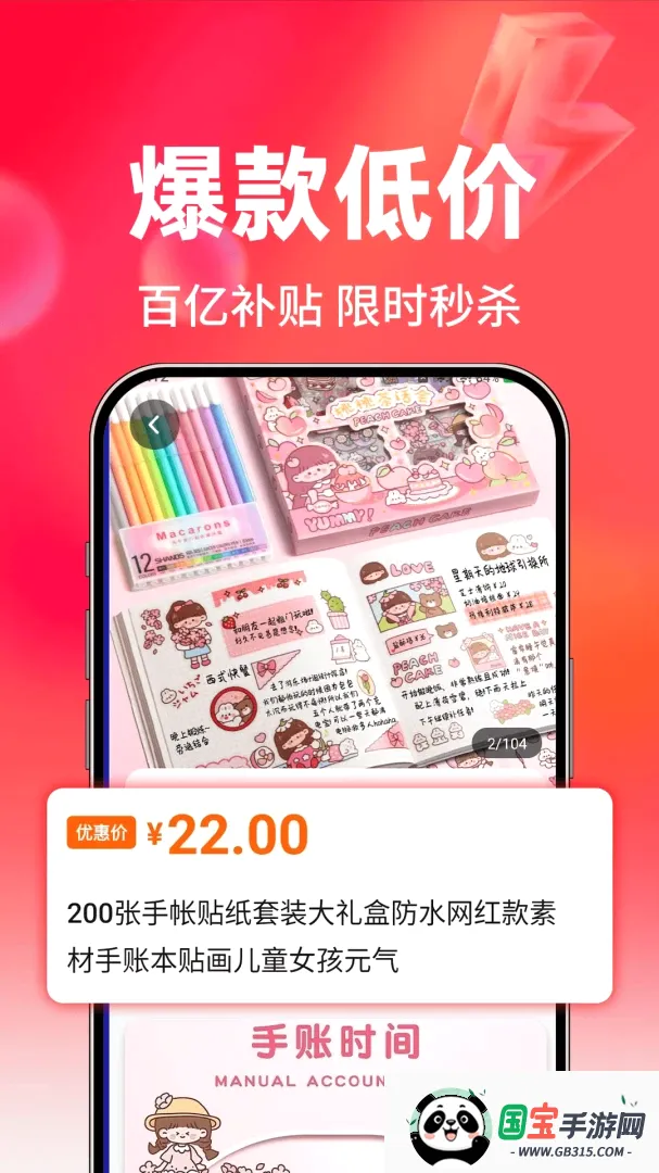特价批发助手截图2