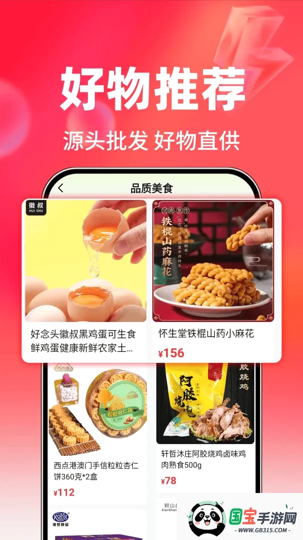 特价批发助手截图3