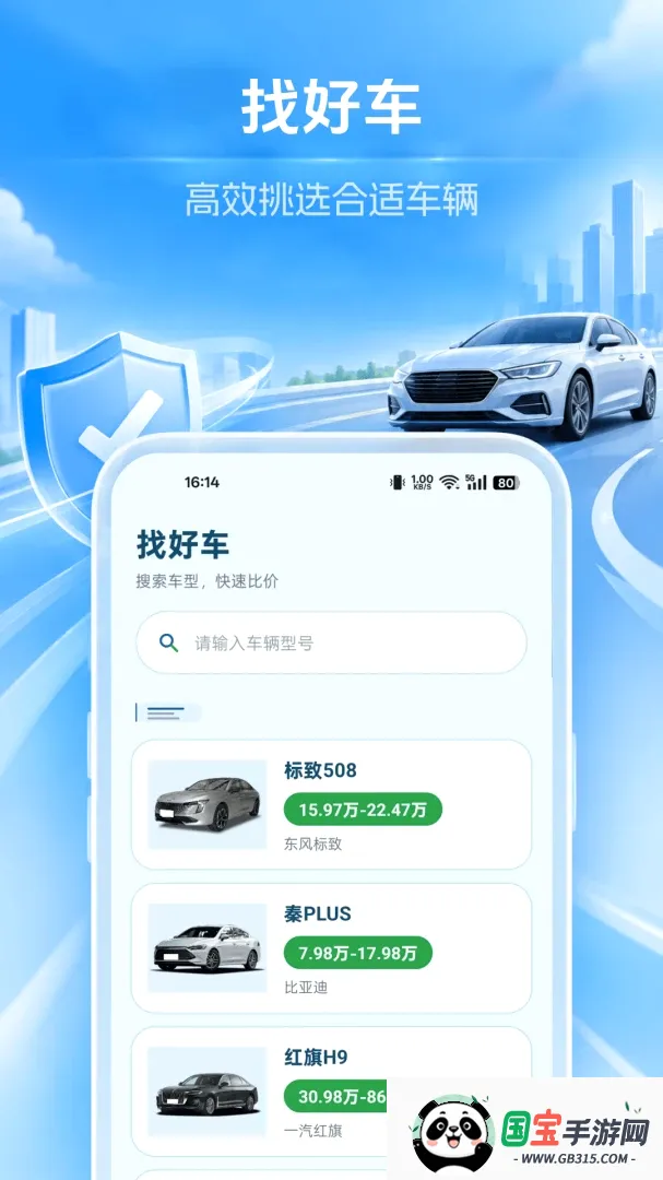 车主车险报价查最新手机版截图0
