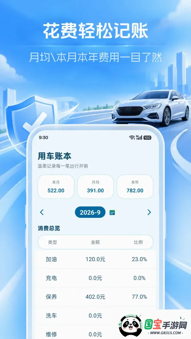 车主车险报价查最新手机版截图3