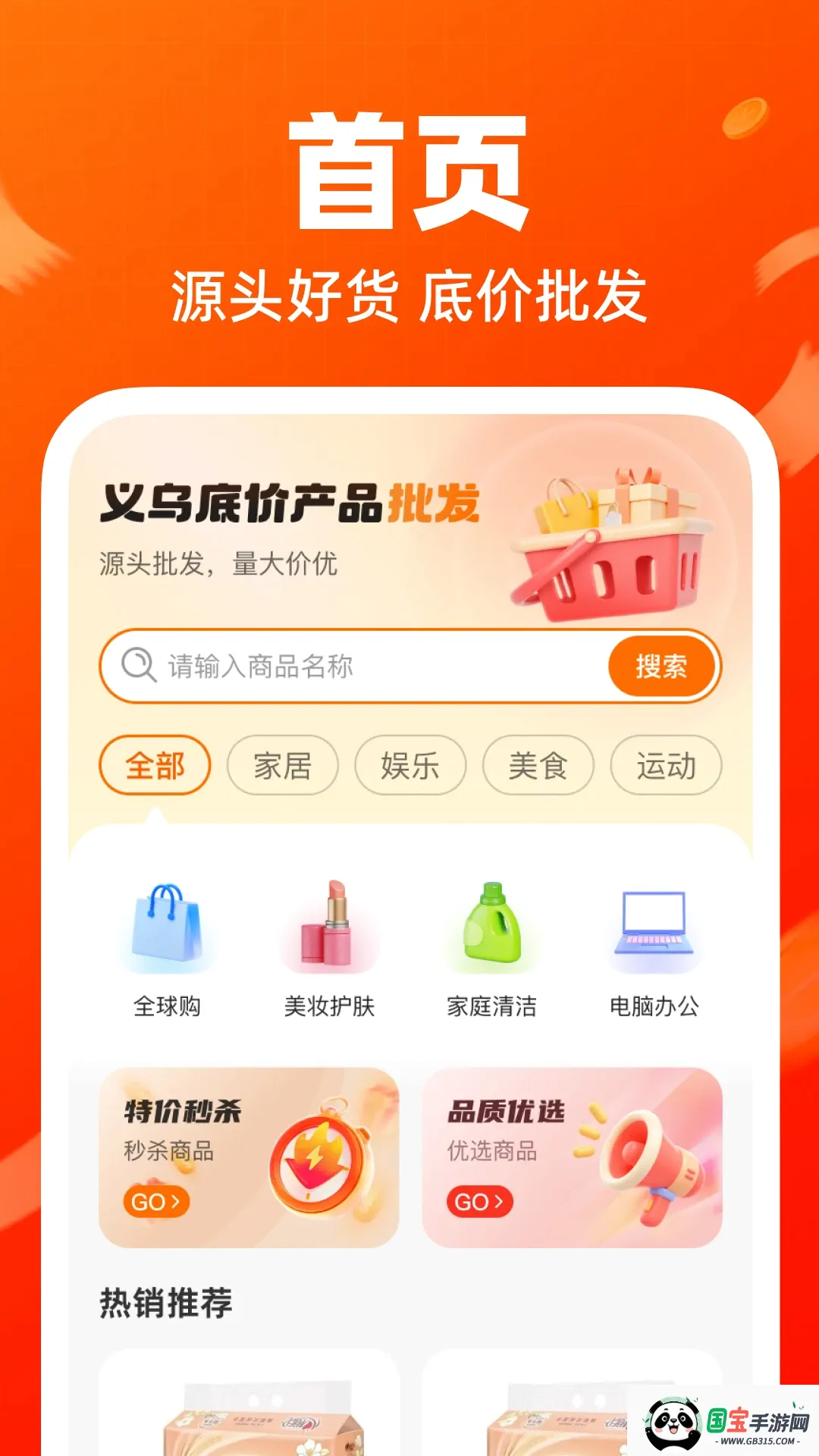 ���ڵ׼۲�Ʒ������ͼ2