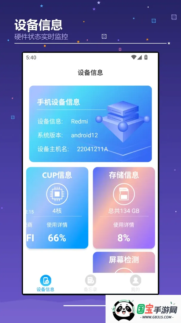 安卓IOS设备互传移最新手机版截图0