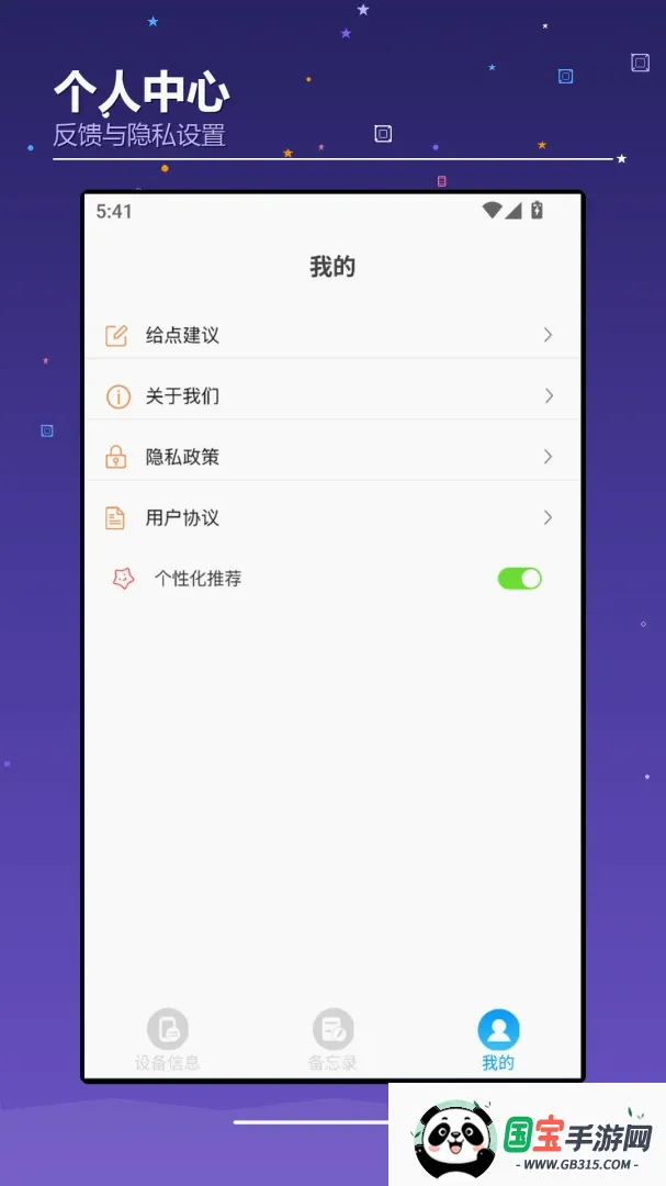安卓IOS设备互传移最新手机版截图1