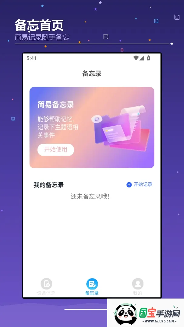安卓IOS设备互传移最新手机版截图3