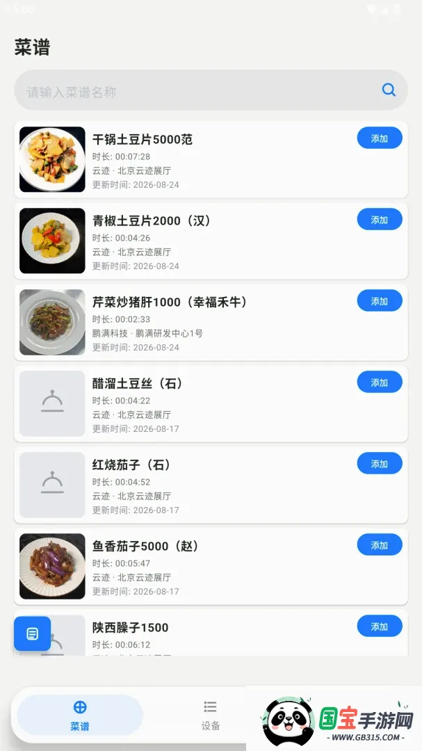 �������׹���APP��ͼ1