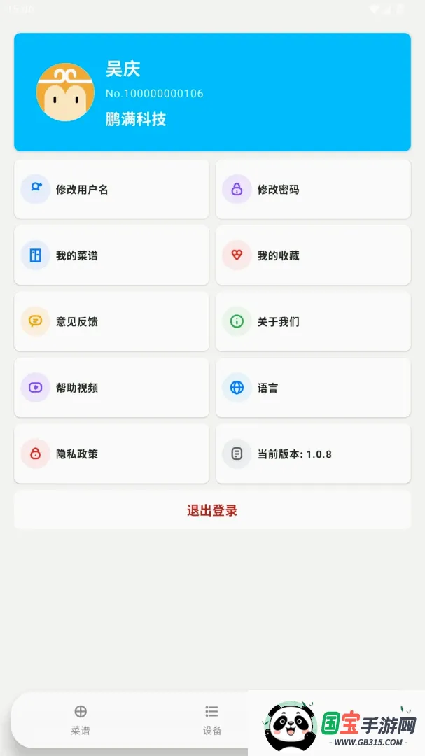 �������׹���APP��ͼ2