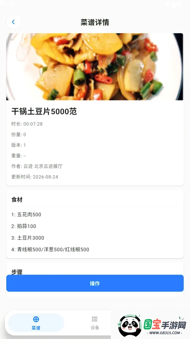 �������׹���APP