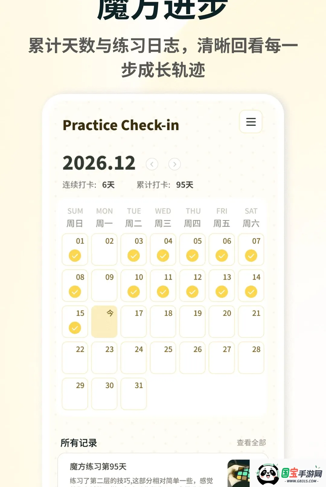 �춯���2026���°汾��ͼ0