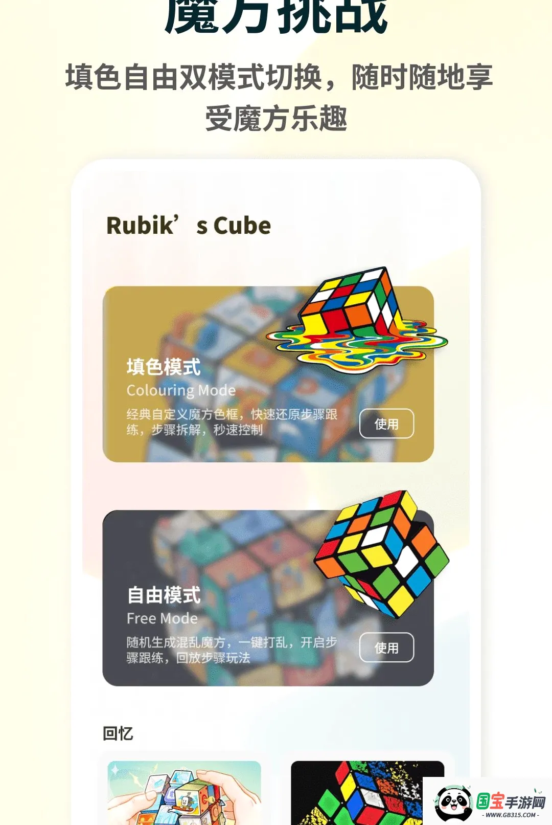 �춯���2026���°汾��ͼ3