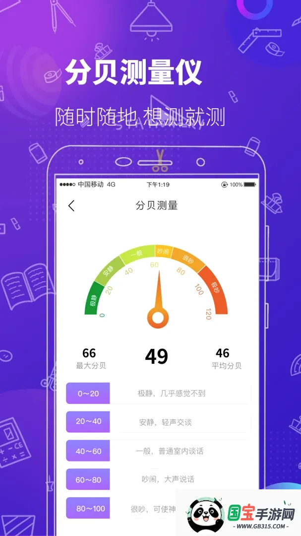 �๦��������׼��������v3.1.2 �ֻ����ͼ3