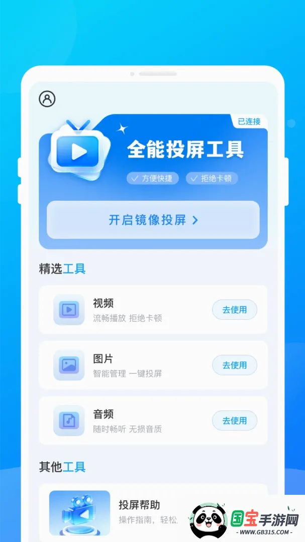 ңϻͶ������2026�ٷ����°汾��ͼ2