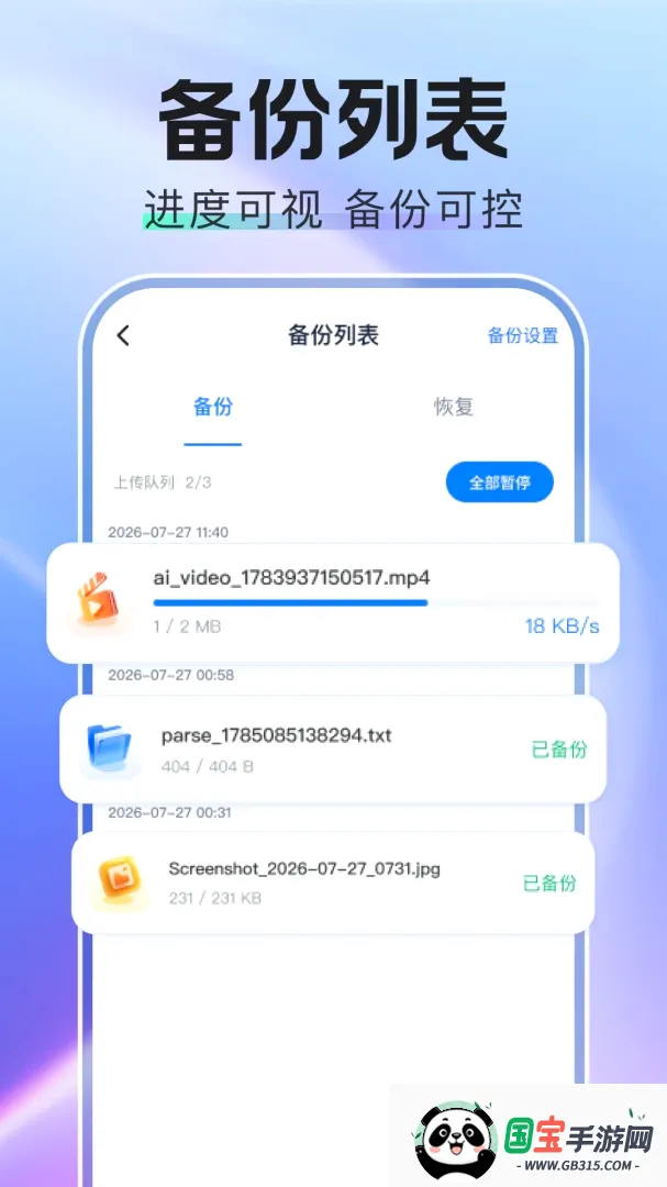 �����¼΢Ⱥ��������2026�ٷ����°汾��ͼ1