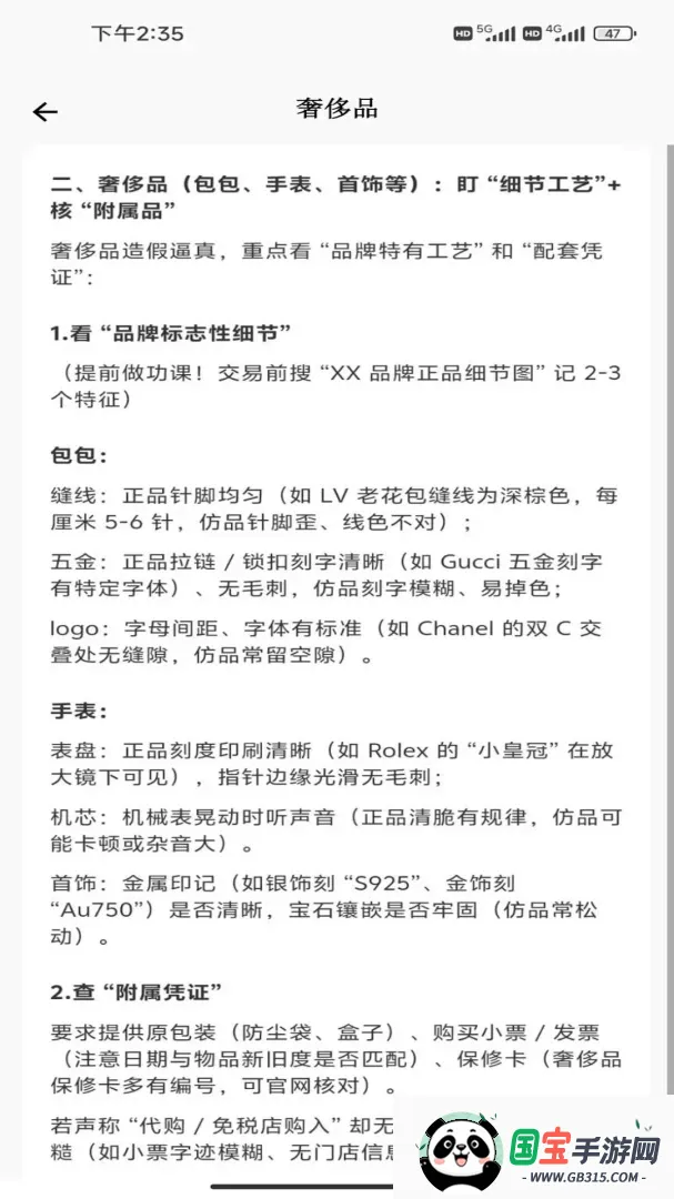 闲置二手转手2026官方最新版本截图2