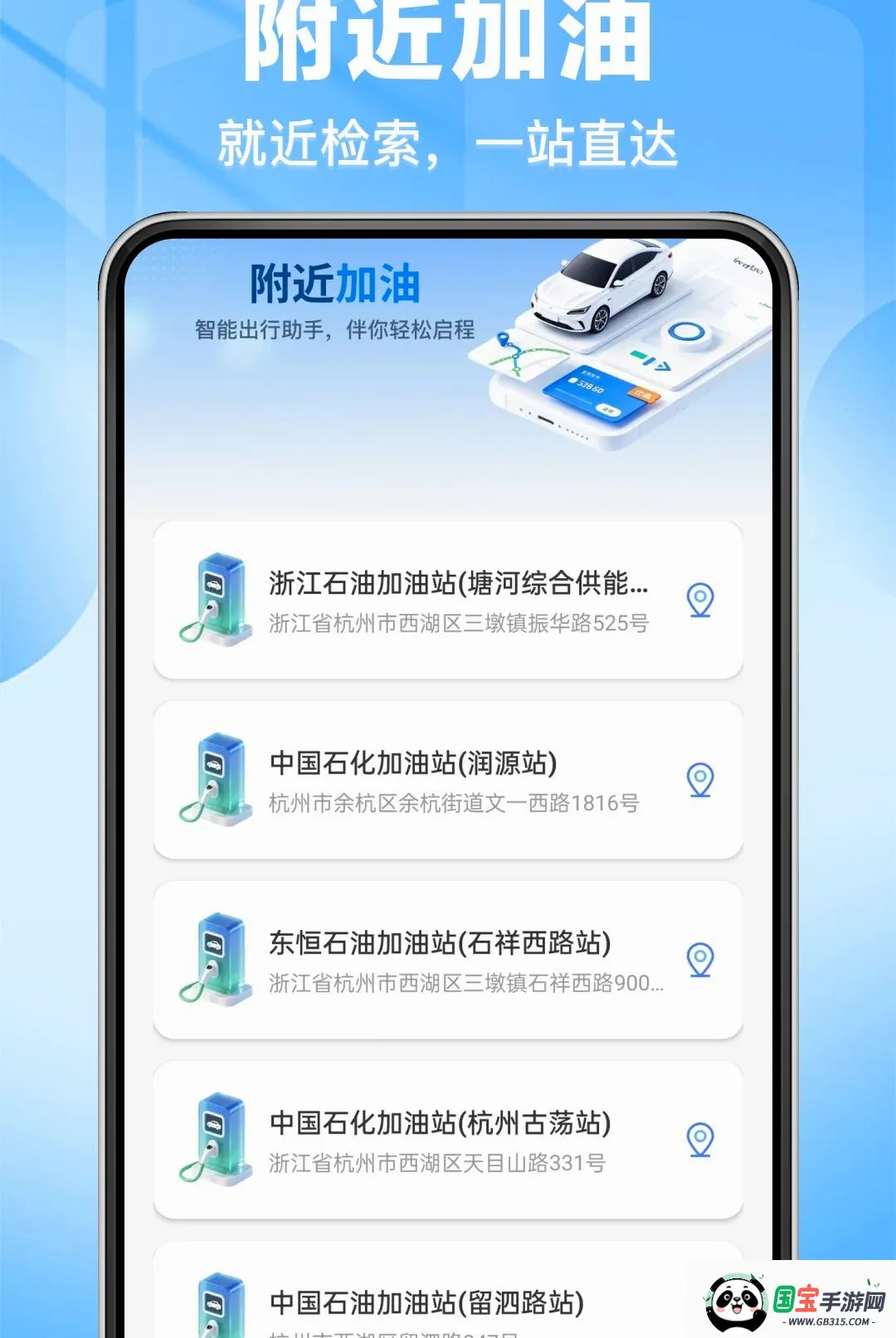滴士顺风车主截图3