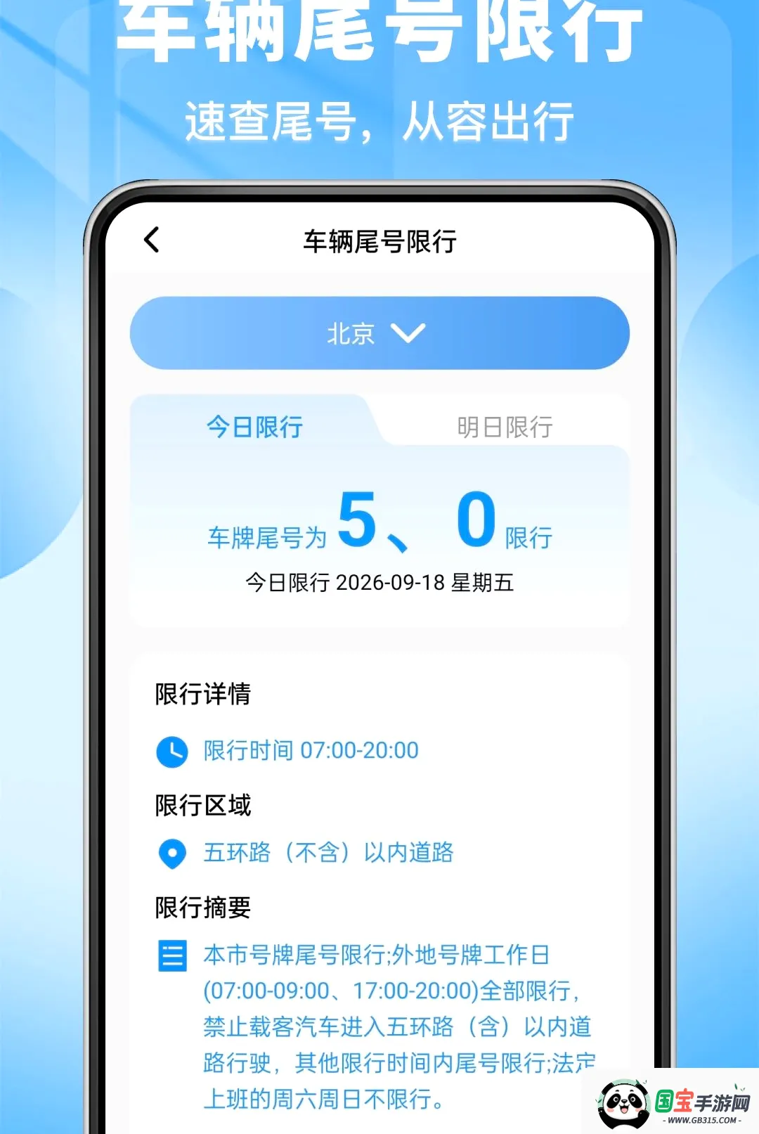 滴士顺风车主截图2