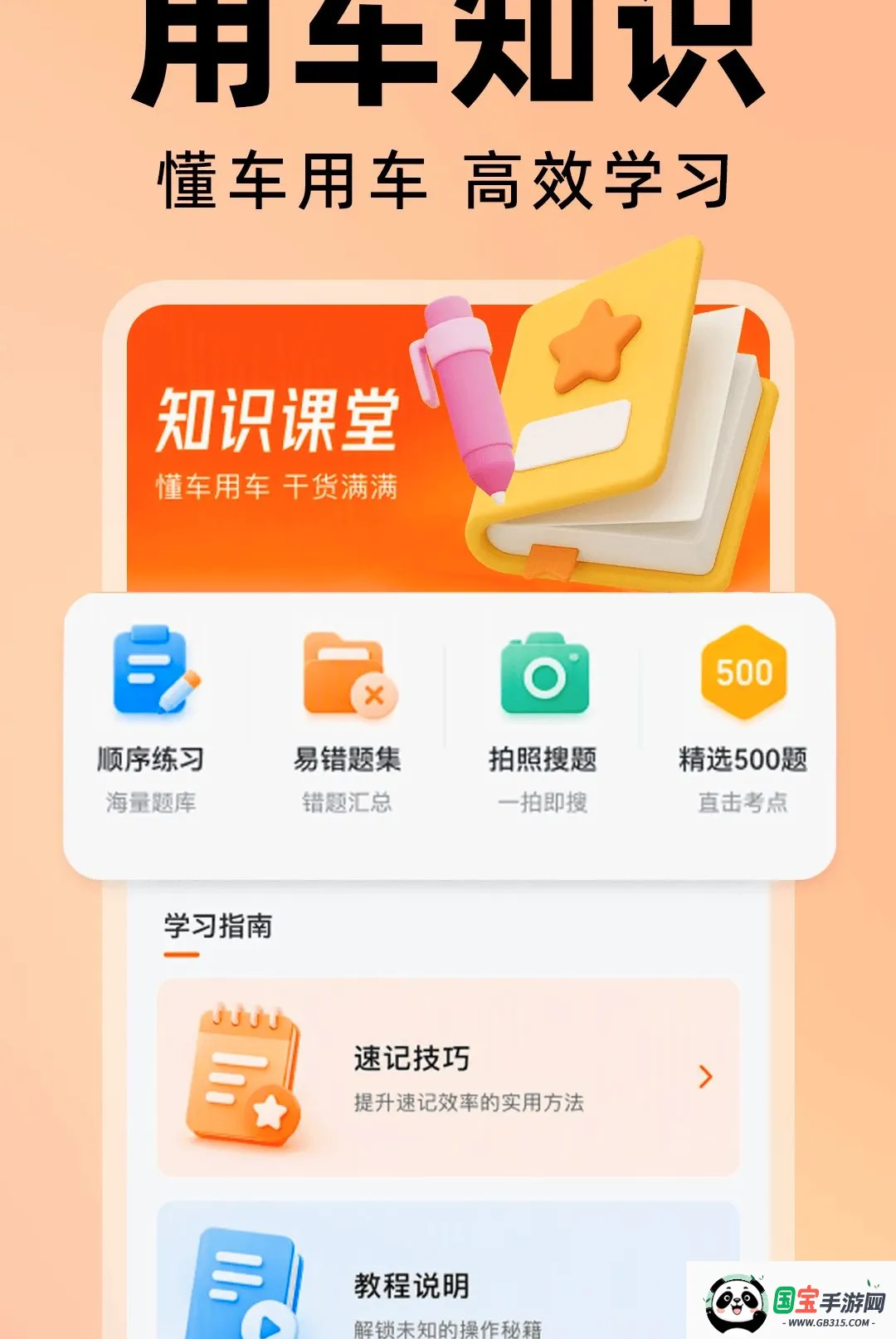 拉货满司机版2026官方最新版本截图2