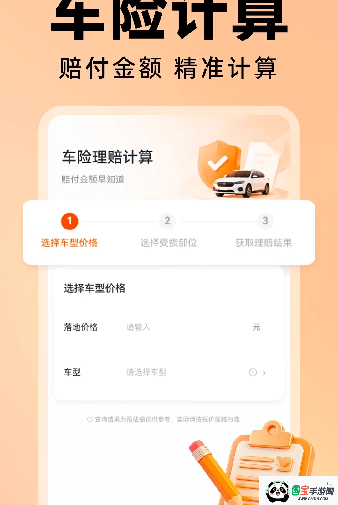 拉货满司机版2026官方最新版本截图3