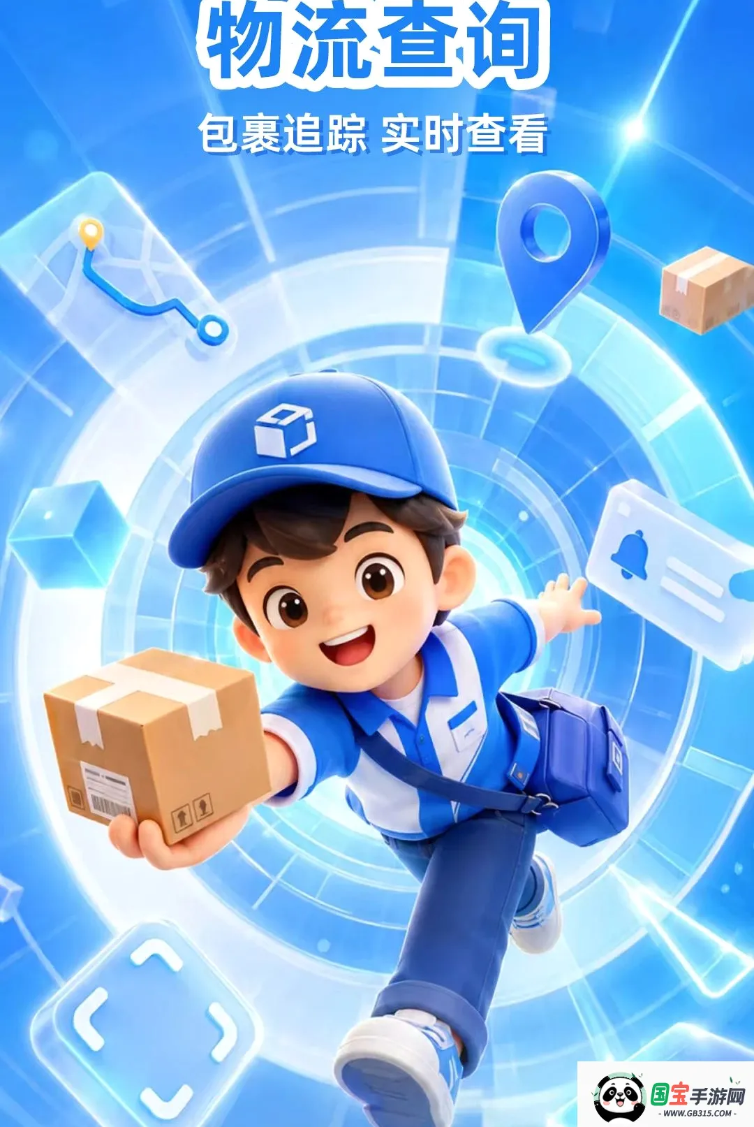 快递包裹全查询软件截图1
