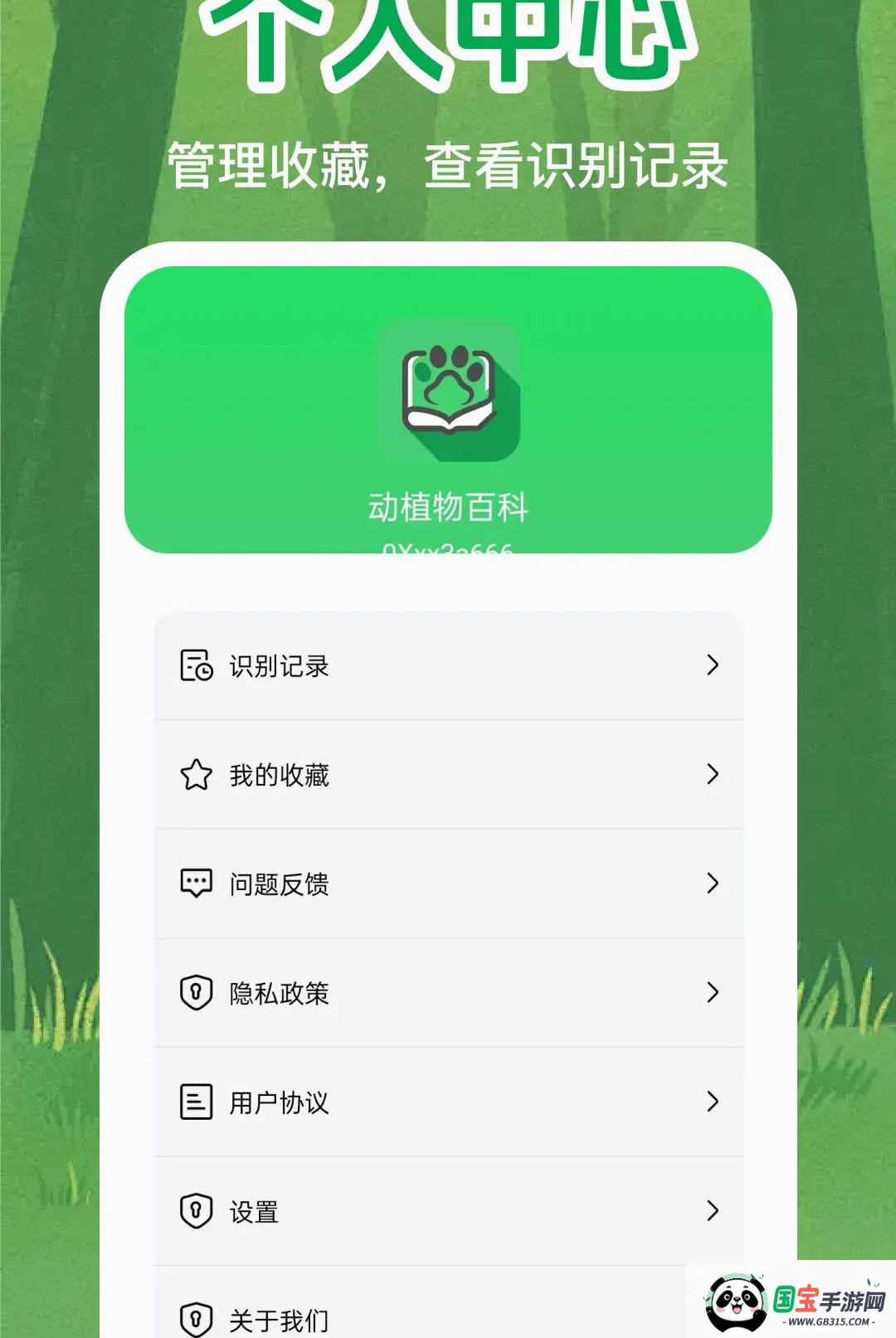 ��ֲ��ٿ�2026���°汾��ͼ0