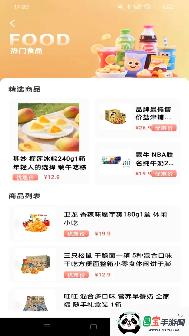 特价购物省钱购截图1