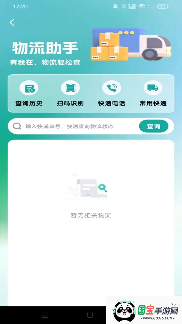 特价购物省钱购截图0