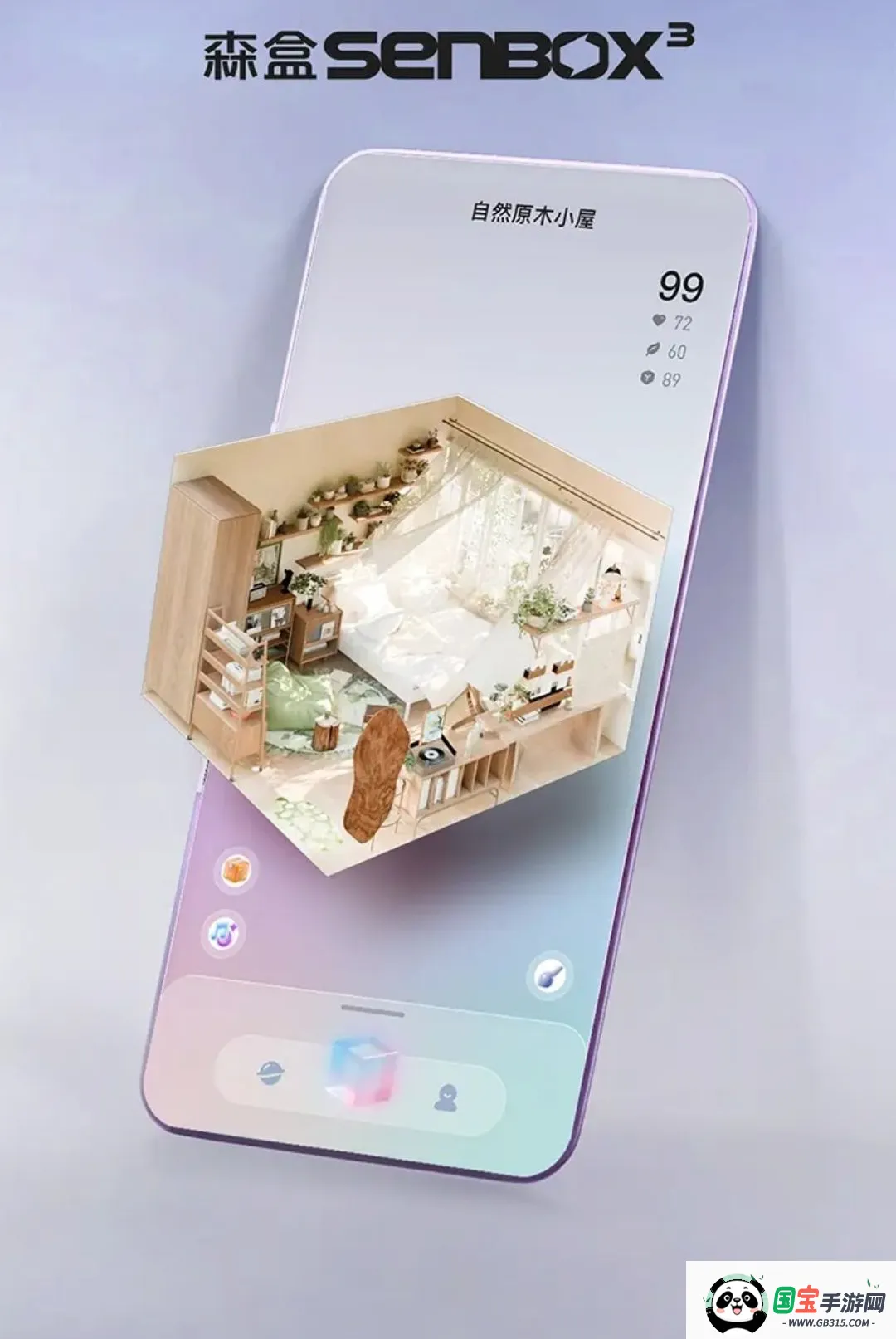 ɭ��Senbox���Է���ͼ1