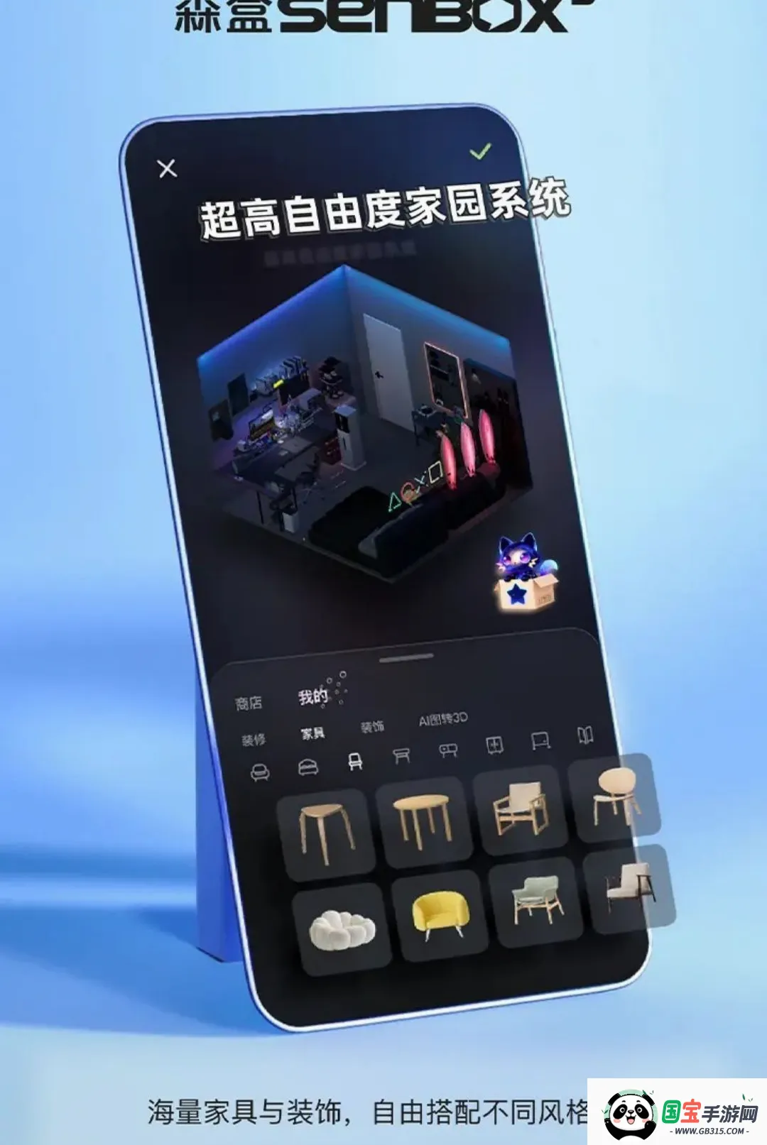 ɭ��Senbox���Է���ͼ2