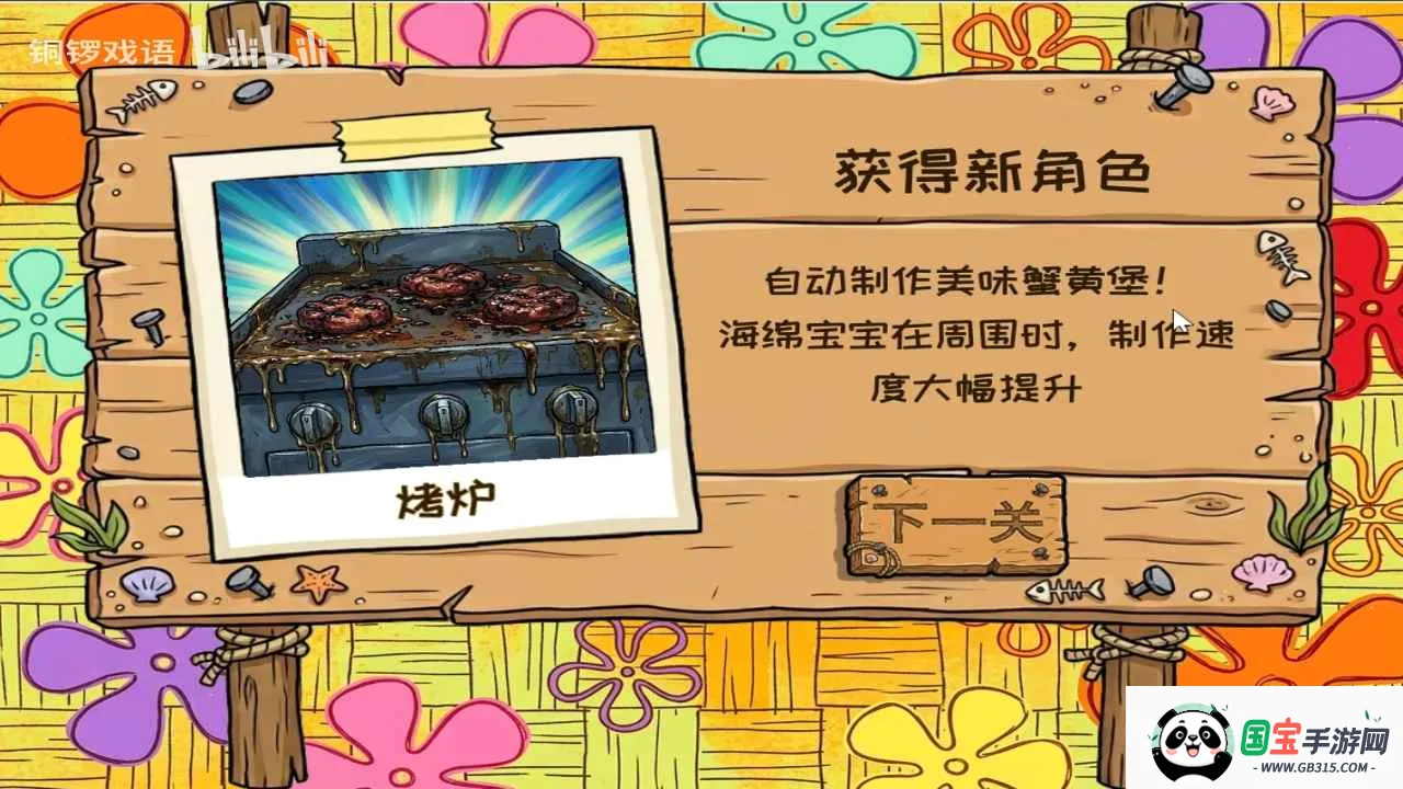植物大战僵尸海绵宝宝版无限汉堡免cd 植物大战僵尸海绵宝宝版无限汉堡免cd