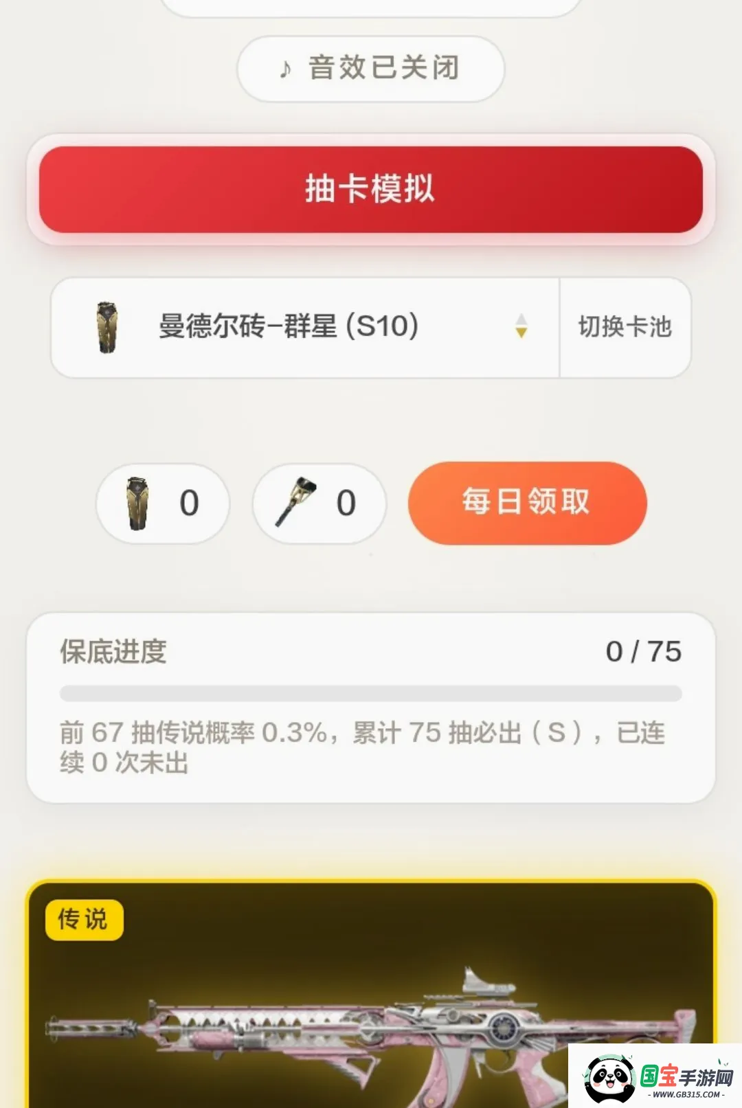 ���¶�שģ����2026���°汾��ͼ1