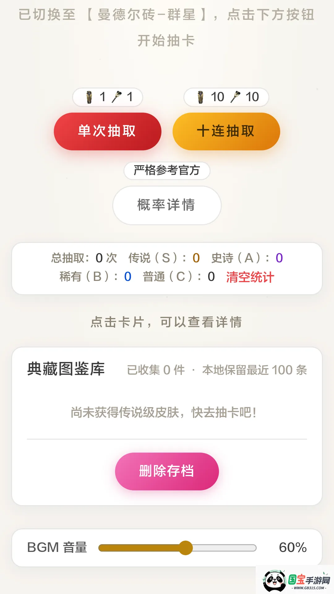 ���¶�שģ����2026���°汾��ͼ2