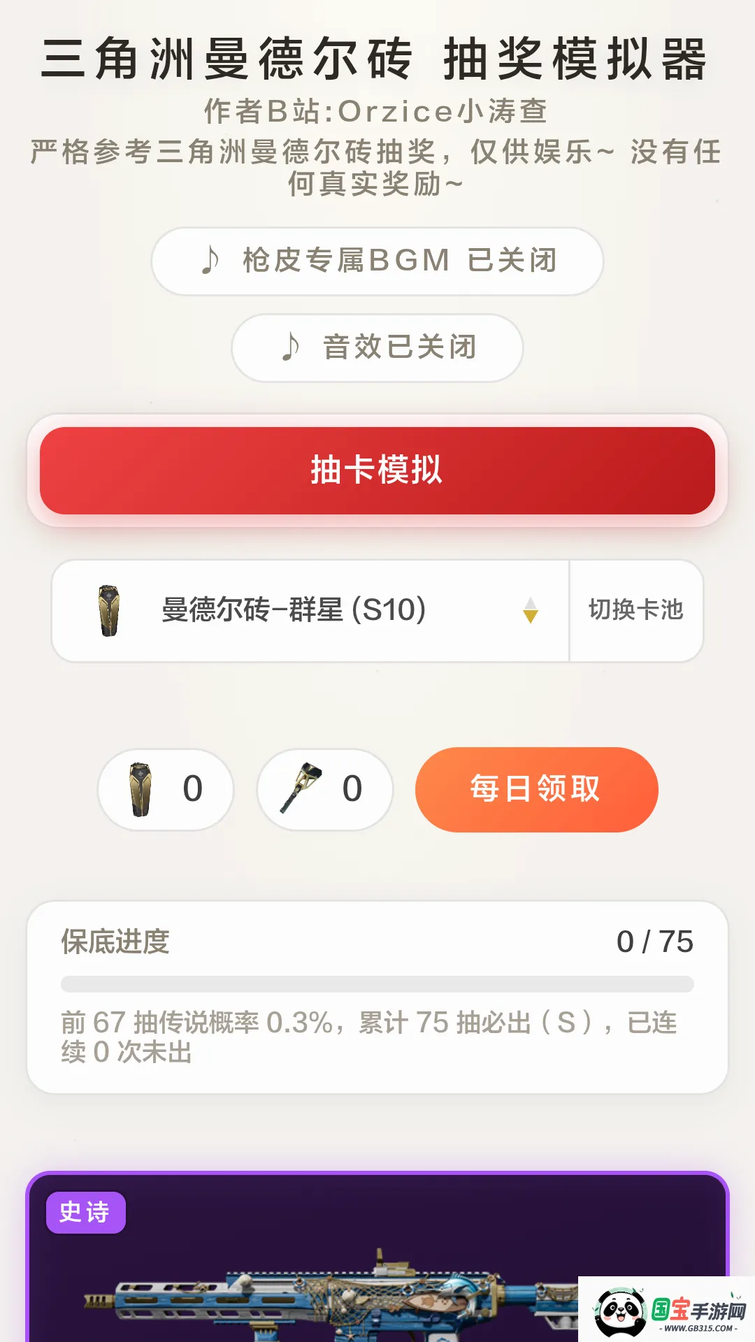 ���¶�שģ����2026���°汾