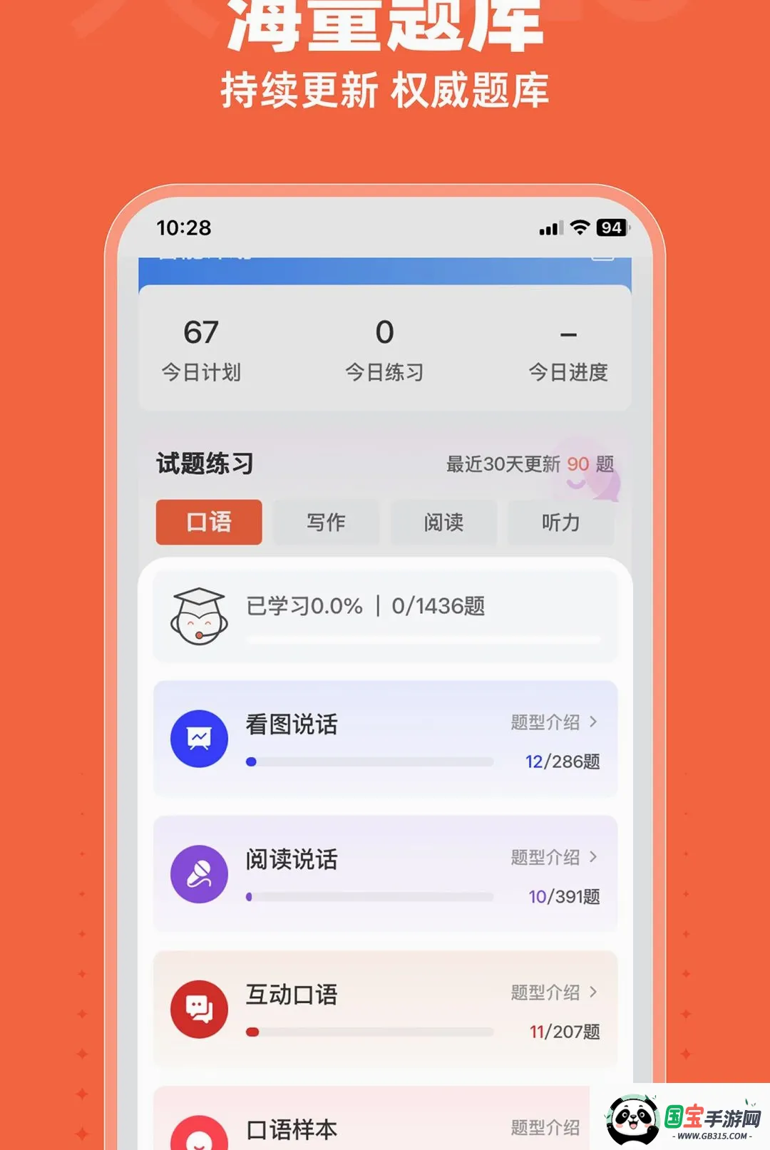 ��ţDLGv1.8.6 ��׿���ͼ1